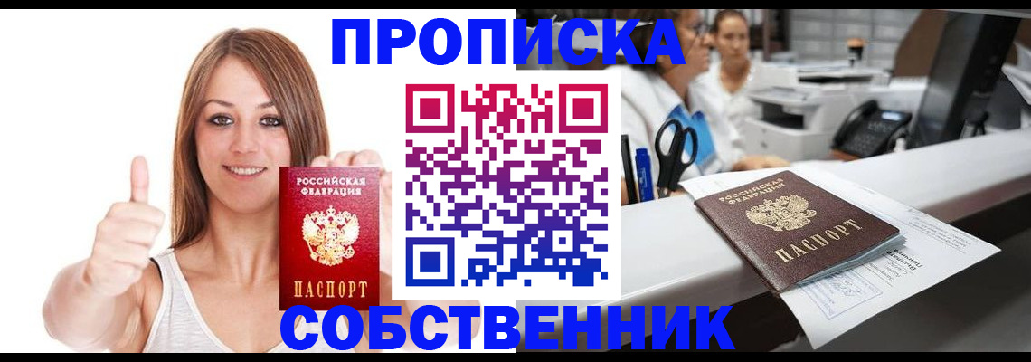 регистрация для дет. сада в Улан-Удэ