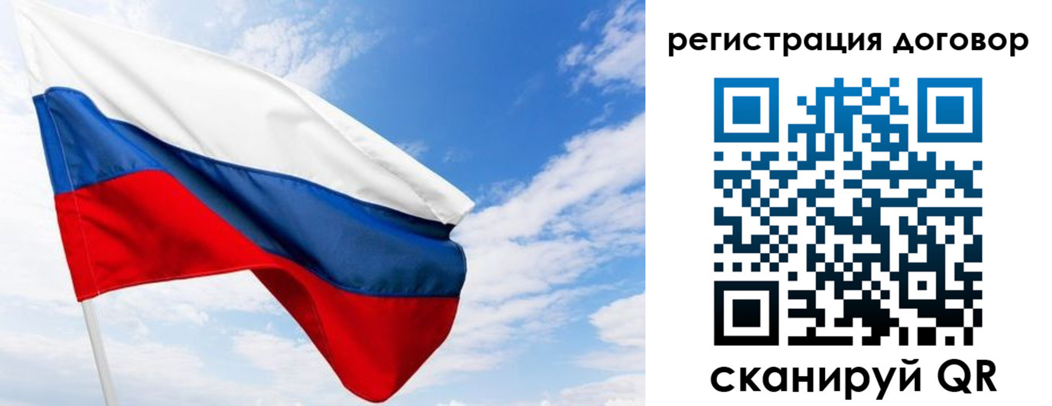 прописка 2025 в Улан-Удэ