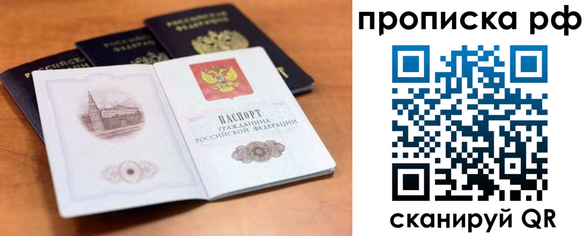 прописка для кредита в Улан-Удэ