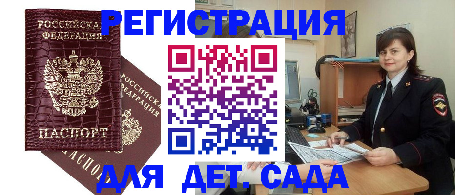 регистрация в Улан-Удэ