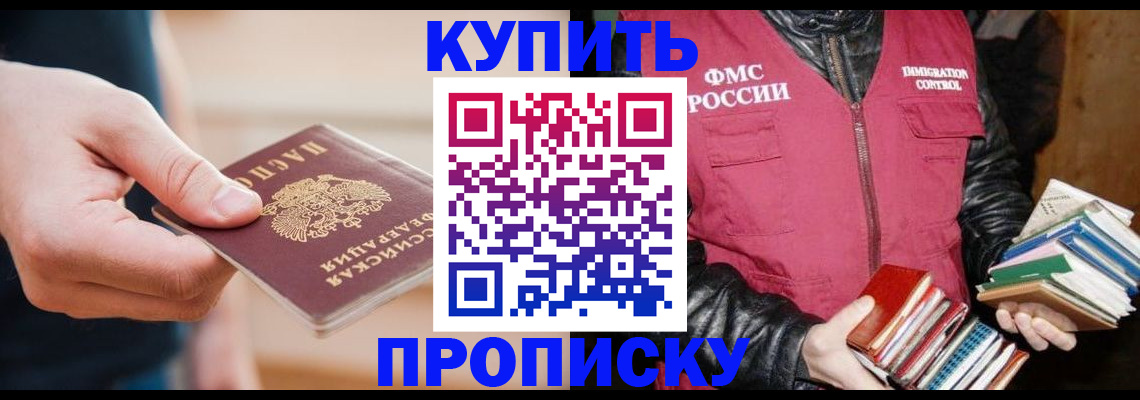 прописка для кредита в Улан-Удэ