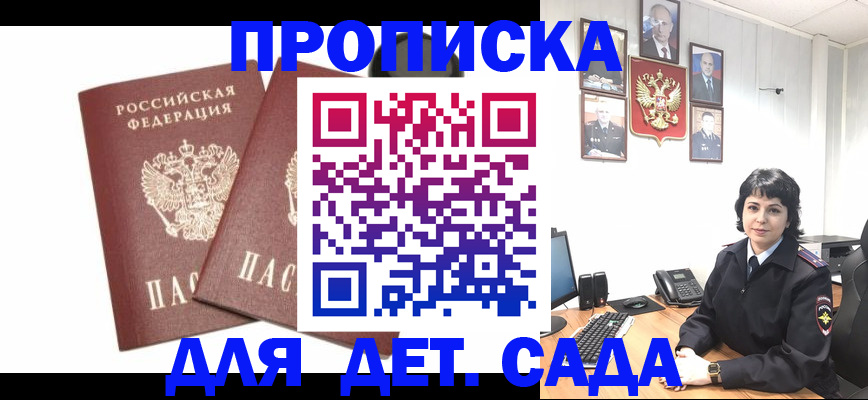прописка для военкомата в Улан-Удэ