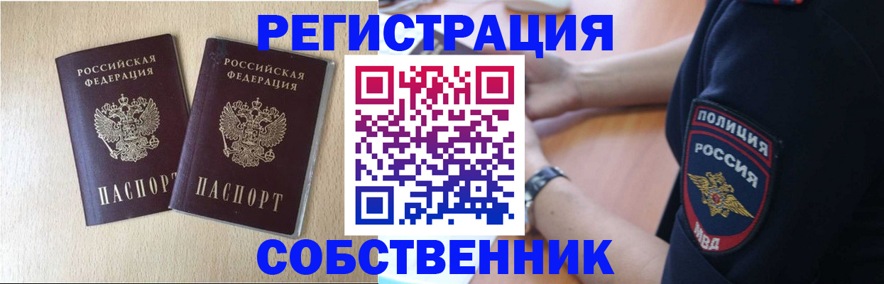 миграционный учет в Улан-Удэ